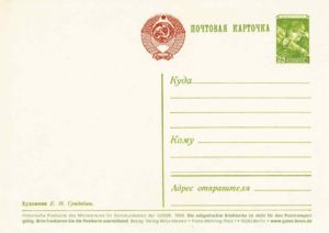 Rückseite Postkarte »Sowjetfrauen«