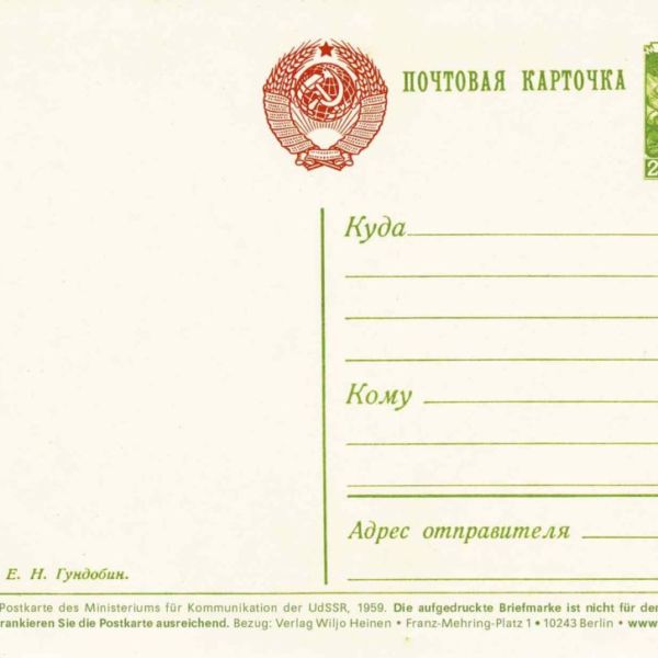 Rückseite Postkarte »Sowjetfrauen«